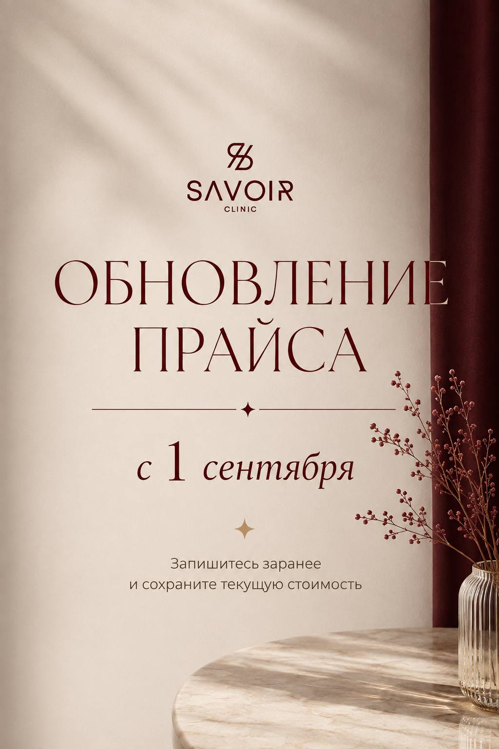 Важное обновление